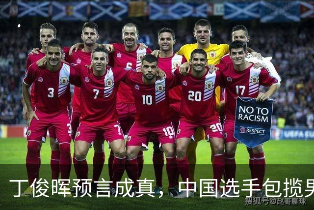 丁俊晖预言成真，中国选手包揽男女斯诺克世界第一
