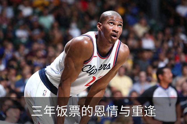 三年饭票的恩情与重逢