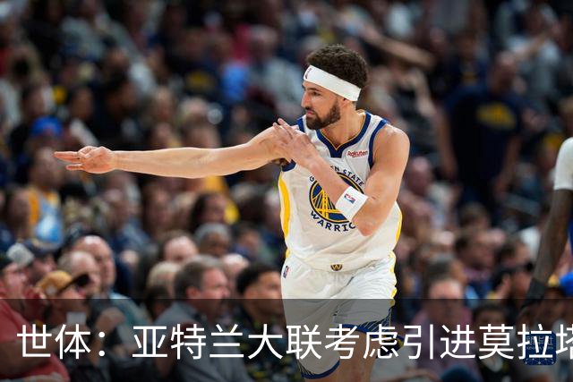 世体：亚特兰大联考虑引进莫拉塔，球员认为自己还能留在顶级联赛