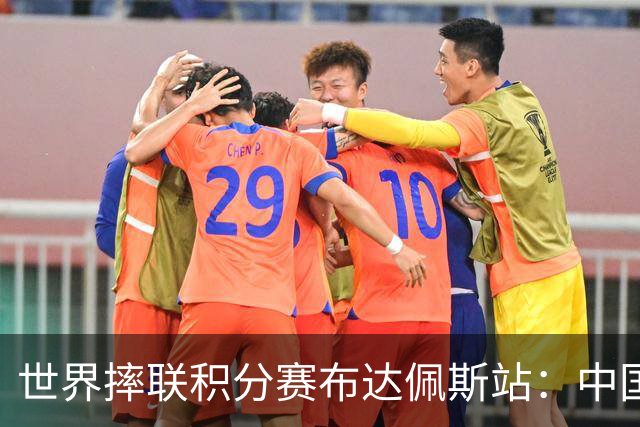 世界摔联积分赛布达佩斯站：中国队4金收官