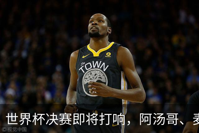世界杯决赛即将打响，阿汤哥、麦当娜、夏奇拉、比伯等巨星已确定出席表演，执行制片人：演出汇集全球顶尖艺人，希望能代表整个世界