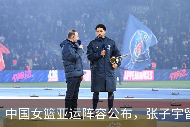 中国女篮亚运阵容公布，张子宇留队引热议