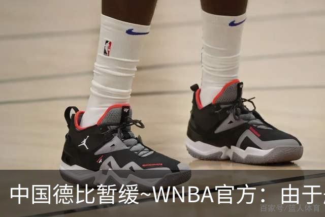 中国德比暂缓~WNBA官方：由于航班机械故障 自由人vs飞翼比赛延期