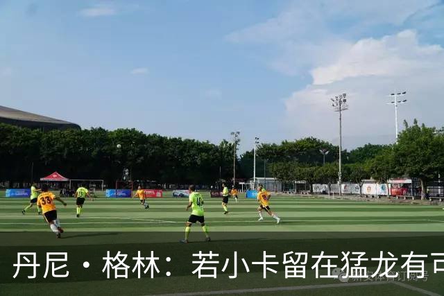 丹尼·格林：若小卡留在猛龙有可能蝉联冠军 但那概率不是很大