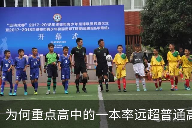 为何重点高中的一本率远超普通高中