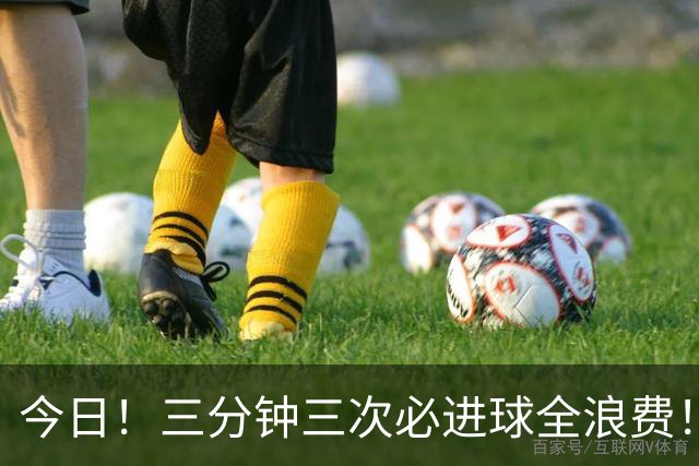 今日！三分钟三次必进球全浪费！加拿大男足连续三脚射门未中，揭开幕后真相