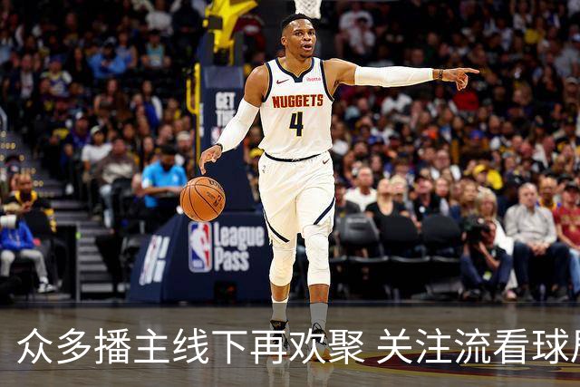 众多播主线下再欢聚 关注流看球局好不热闹