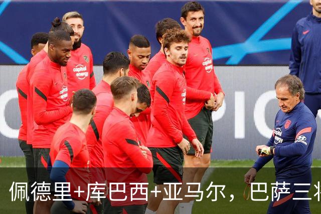 佩德里+库巴西+亚马尔，巴萨三将在世界杯决赛多项数据领跑