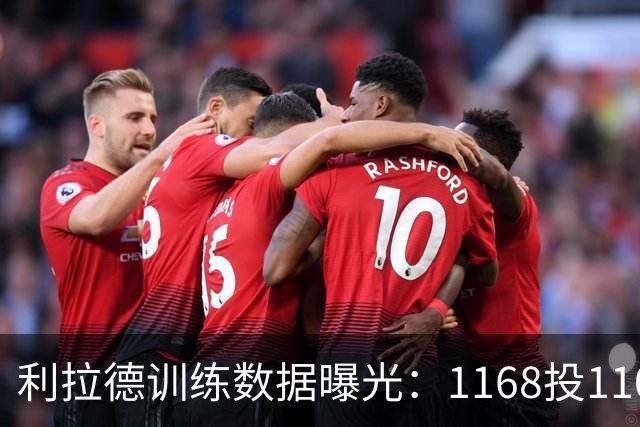 利拉德训练数据曝光：1168投1100中，命中率高达94%