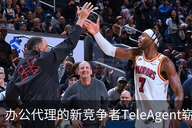 办公代理的新竞争者TeleAgent崭露头角