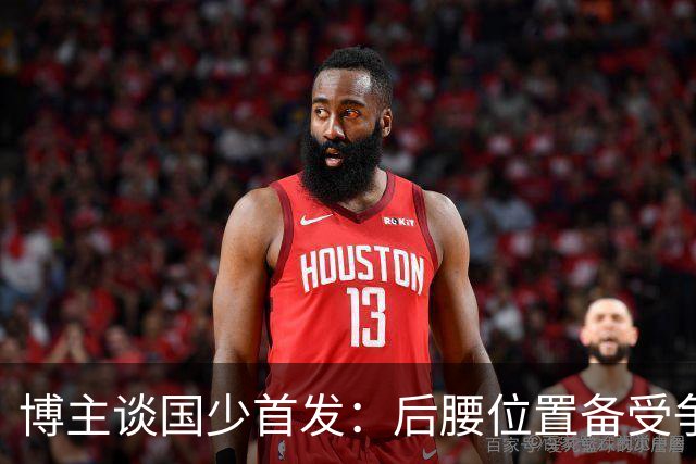 博主谈国少首发：后腰位置备受争议的潘朝伟被换下，徐正鹏首发