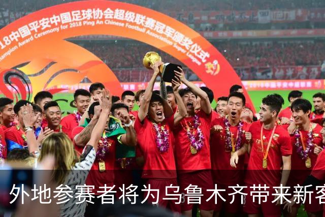 外地参赛者将为乌鲁木齐带来新客流