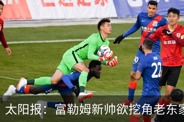 太阳报：富勒姆新帅欲挖角老东家 强攻皇马锋线双子星