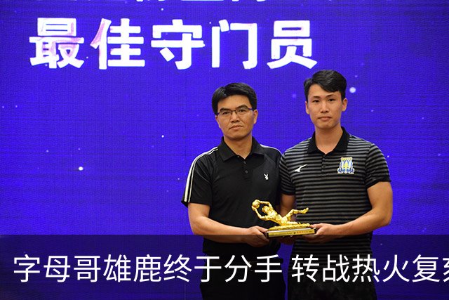 字母哥雄鹿终于分手 转战热火复刻奥尼尔剧本？