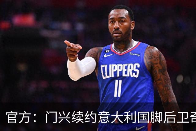 官方：门兴续约意大利国脚后卫奇亚罗迪亚，合同签至2028年6月