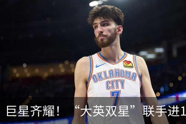 巨星齐耀！“大英双星”联手进10球，姆巴佩 梅西 哈兰德7球争霸