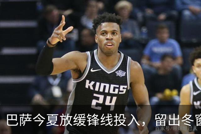 巴萨今夏放缓锋线投入，留出冬窗补强和财政空间