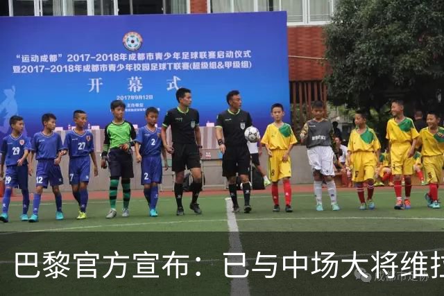 巴黎官方宣布：已与中场大将维拉蒂续约到2026年