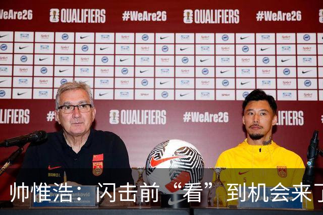 帅惟浩：闪击前“看”到机会来了 最大的收获是心态