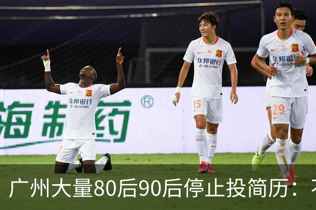 广州大量80后90后停止投简历：不是躺平是现实抉择