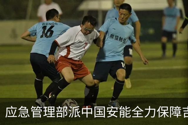 应急管理部派中国安能全力保障吉隆口岸通行