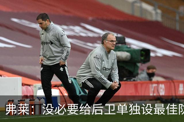 弗莱：没必要给后卫单独设最佳防守球员奖 但我赞成增加防守三阵
