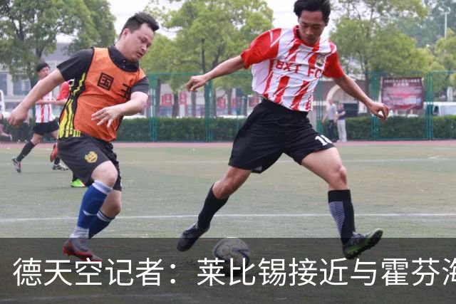 德天空记者：莱比锡接近与霍芬海姆前锋阿斯拉尼达成个人协议