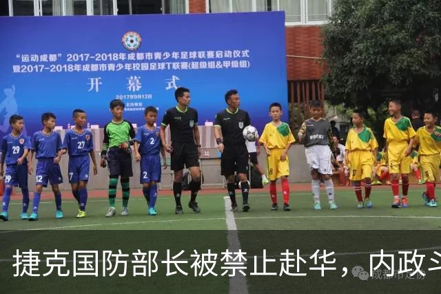 捷克国防部长被禁止赴华，内政斗争成焦点