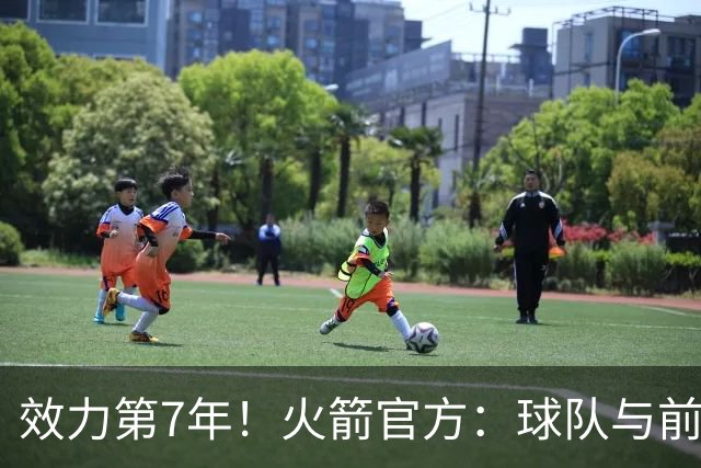效力第7年！火箭官方：球队与前锋杰西恩·泰特正式续约