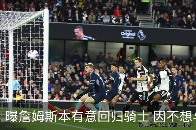 曝詹姆斯本有意回归骑士 因不想与哈登搭档而未成行