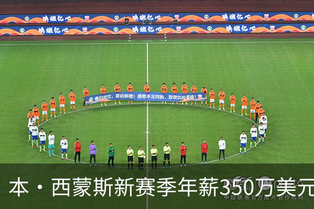 本·西蒙斯新赛季年薪350万美元 接近与詹姆斯的底薪差距