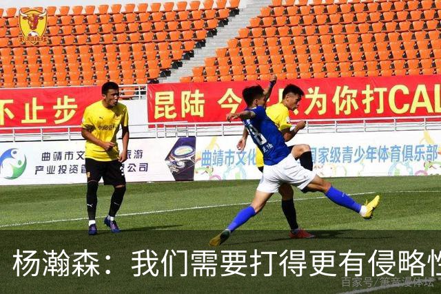 杨瀚森：我们需要打得更有侵略性 下一场要拼中国台北男篮