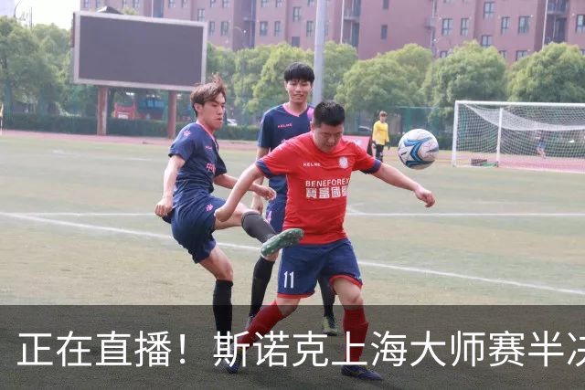 正在直播！斯诺克上海大师赛半决赛赵心童vs威尔逊，附实时比分
