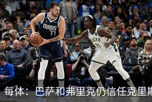 每体：巴萨和弗里克仍信任克里斯滕森，新赛季避免伤病是关键