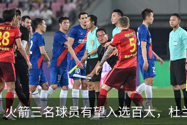 火箭三名球员有望入选百大，杜兰特被评为前15球员