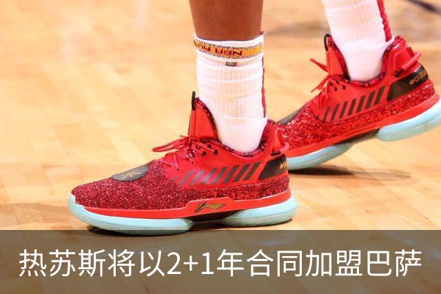 热苏斯将以2+1年合同加盟巴萨