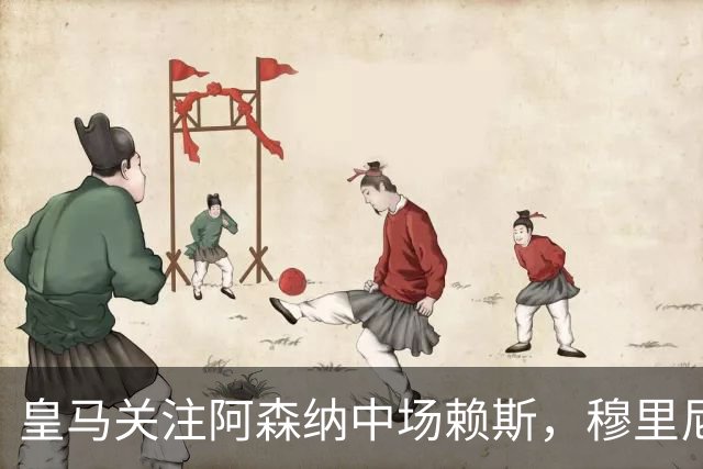 皇马关注阿森纳中场赖斯，穆里尼奥表示欣赏