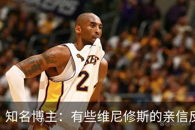 知名博主：有些维尼修斯的亲信反复劝他，留在皇马很难拿金球奖