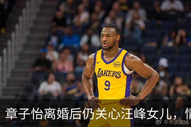 章子怡离婚后仍关心汪峰女儿，情感依旧温暖如初