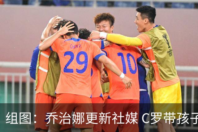 组图：乔治娜更新社媒 C罗带孩子们打高尔夫