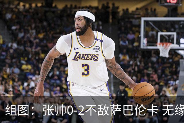 组图：张帅0-2不敌萨巴伦卡 无缘加拿大网球公开赛16强