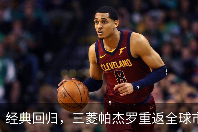 经典回归，三菱帕杰罗重返全球市场