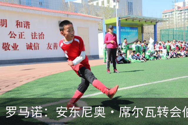罗马诺：安东尼奥·席尔瓦转会伯恩茅斯只是时间问题