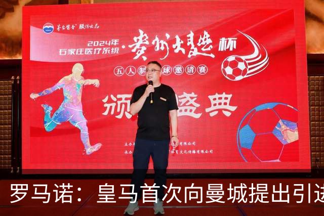 罗马诺：皇马首次向曼城提出引进罗德里，准备花费超过5000万欧！