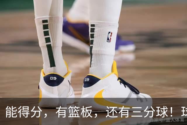 能得分，有篮板，还有三分球！球迷：杜锋点解不重用？