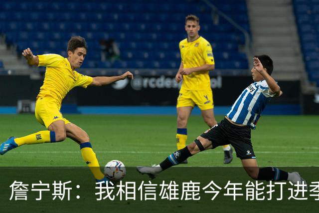 詹宁斯：我相信雄鹿今年能打进季后赛 失去字母哥他们会没事的