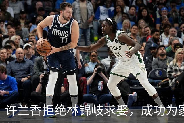 许兰香拒绝林锦岐求娶，成功为家人脱离奴籍