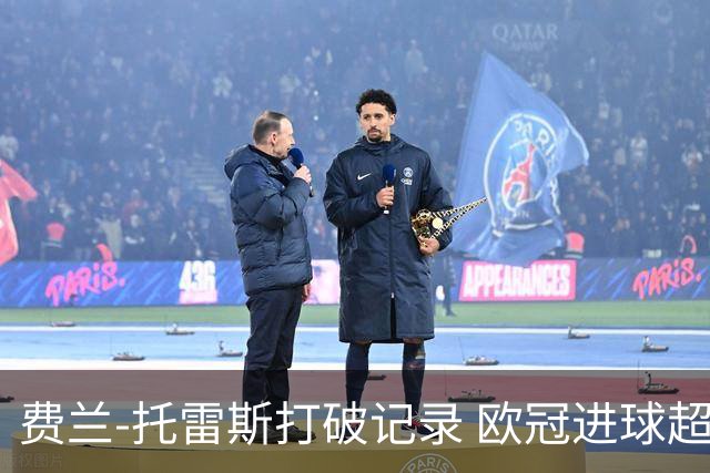 费兰-托雷斯打破记录 欧冠进球超越费南多-托雷斯