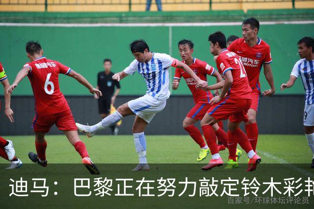 迪马：巴黎正在努力敲定铃木彩艳，若完成交易可能将其租给尤文