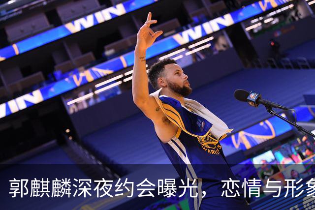郭麒麟深夜约会曝光，恋情与形象反差大